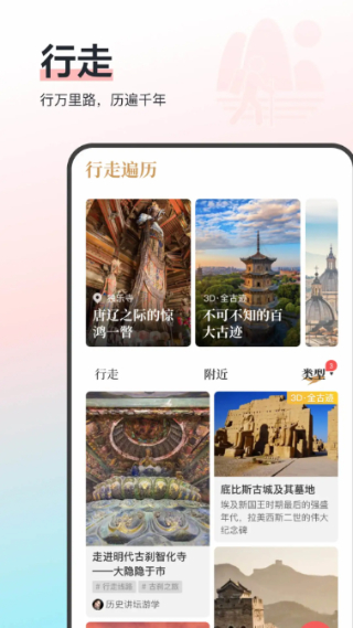 全历史截图3