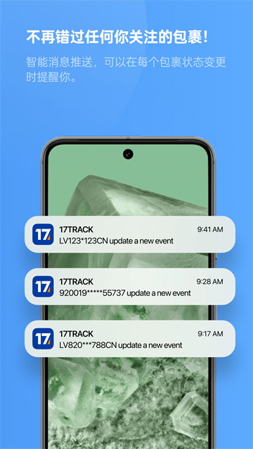 17track物流查询平台截图3