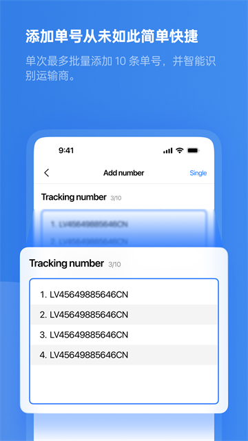 17track物流查询平台截图2