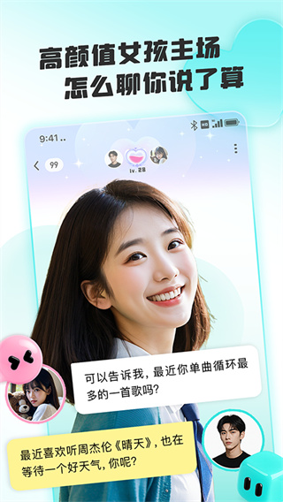 闪糖截图5