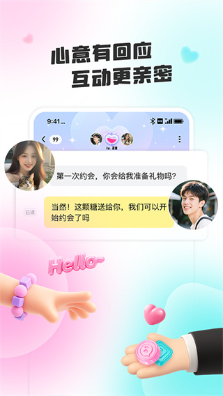 闪糖截图1