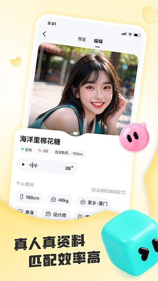 闪糖截图2