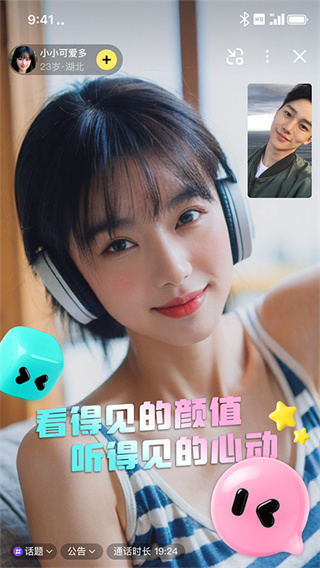 闪糖截图4