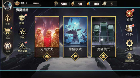 巅峰王者5V5截图2