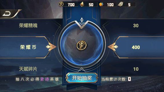 巅峰王者5V5截图4