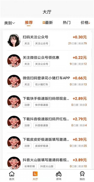 小猪有礼截图1