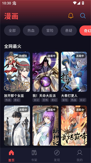 漫星空漫画截图2