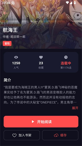 漫星空漫画截图4