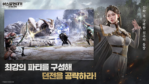 阿斯达年代记截图2