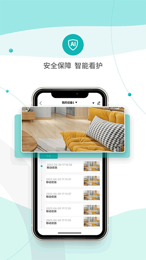小峰管家智能锁截图1