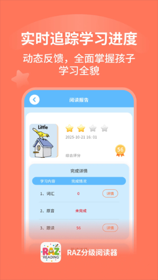 RAZ分级阅读器截图2