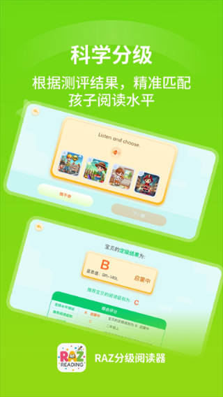 RAZ分级阅读器截图1