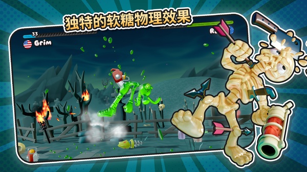软糖射手2截图3