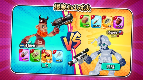 软糖射手2截图1