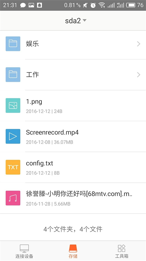 Tenda WiFi截图3