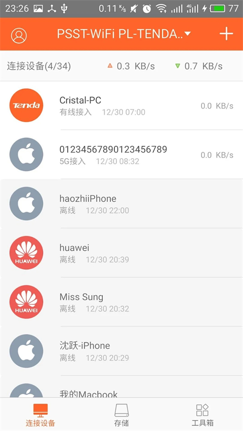Tenda WiFi截图2