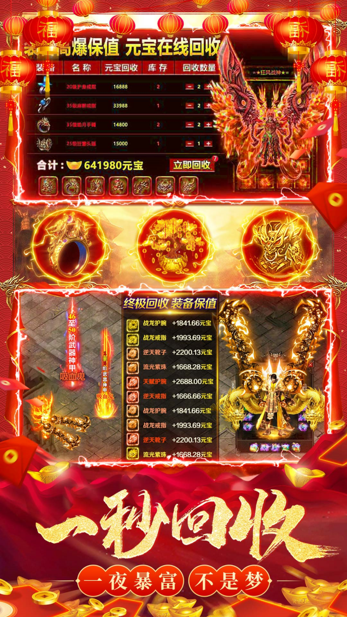 赤沙龙城截图4