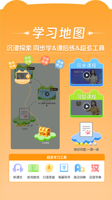 好爸爸学习机截图1