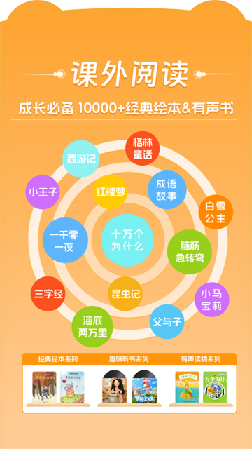 好爸爸学习机截图5