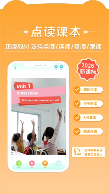 好爸爸学习机截图4