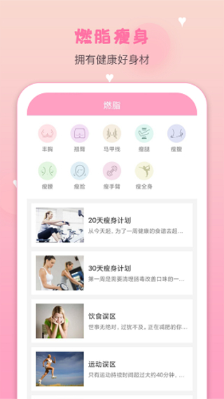 月经期安全期管家截图3