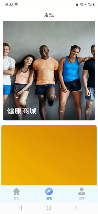 旭宏健康截图2