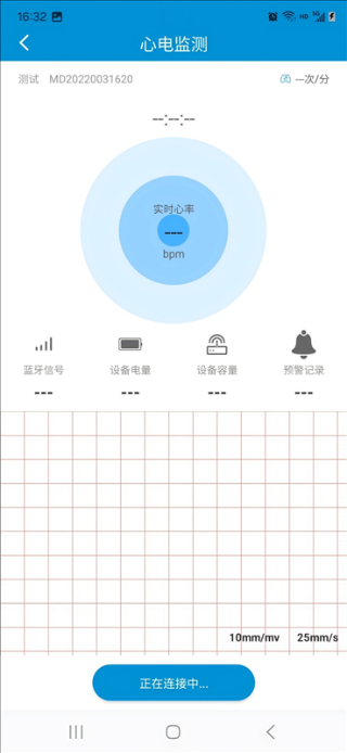 旭宏健康截图3