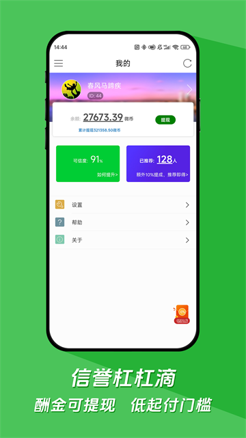 微调查截图3