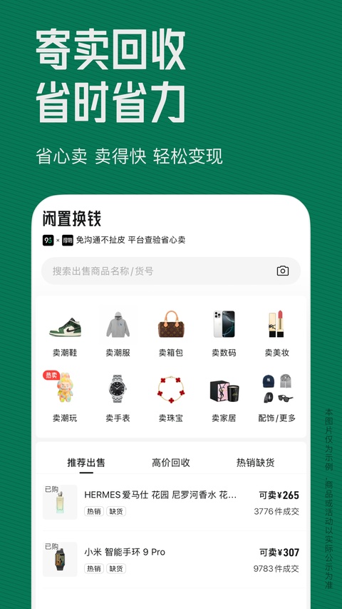 95分球鞋交易截图1