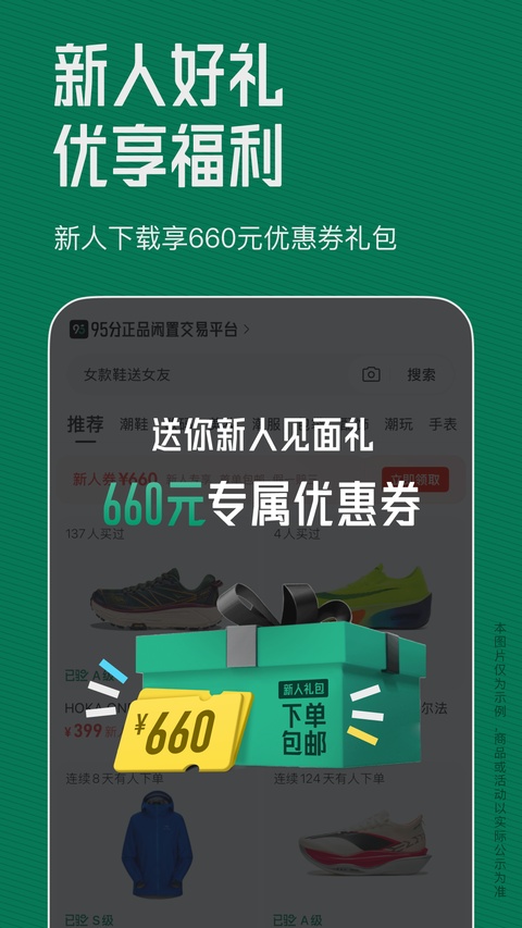 95分球鞋交易截图2