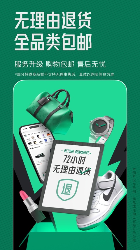 95分球鞋交易截图4