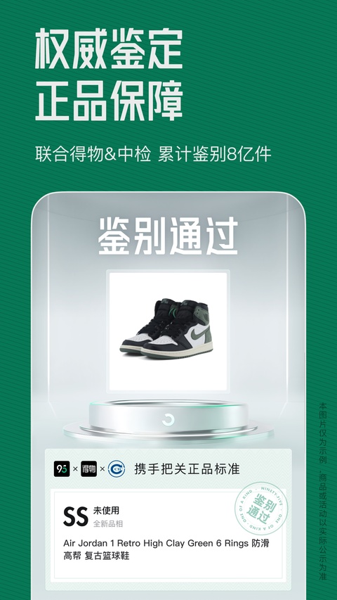 95分球鞋交易截图3