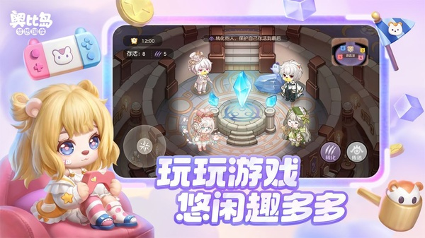 奥比岛梦想国度截图1