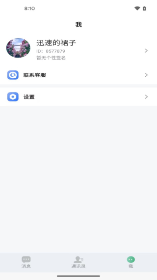 珊瑚课堂截图1