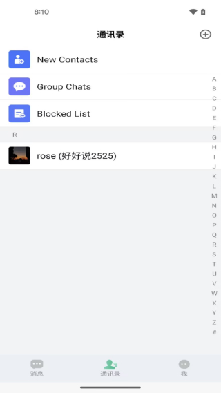 珊瑚课堂截图4