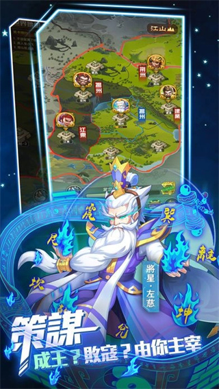 将星物语截图3