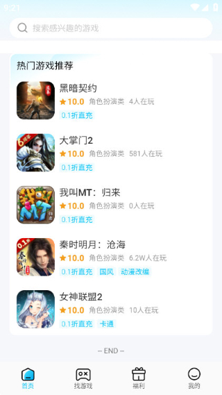 小绵羊游戏盒子截图4