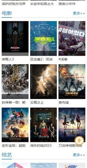 提莫影院截图2