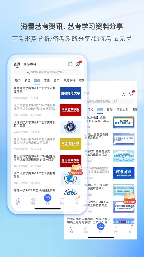 艺术升截图2