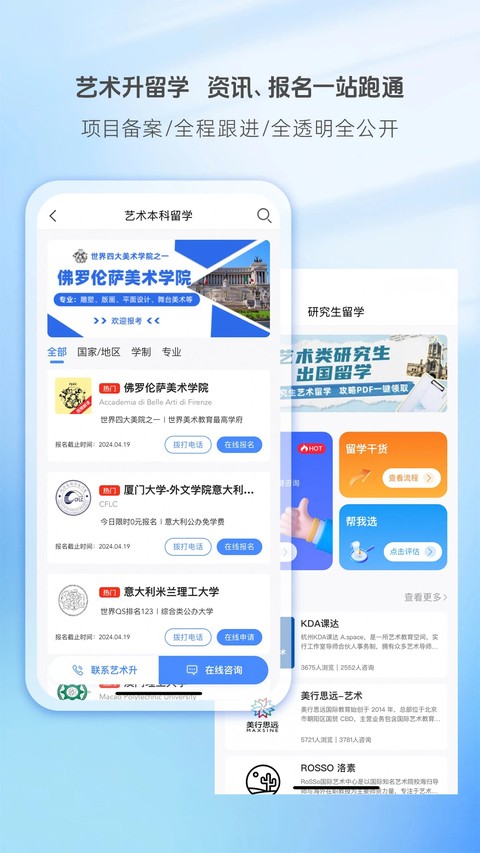 艺术升截图3