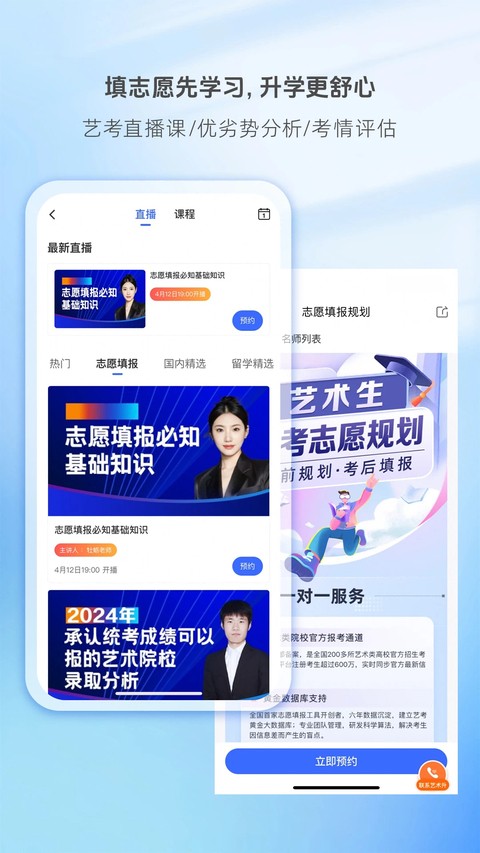 艺术升截图5