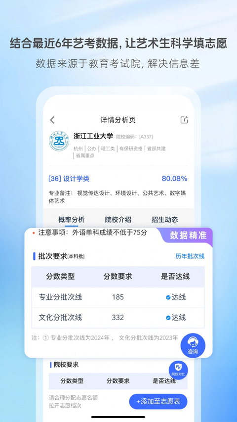 艺术升截图4