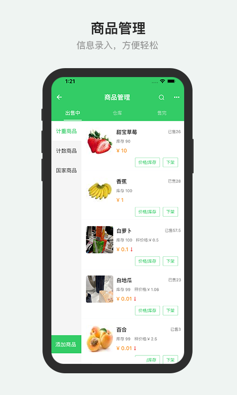 胖柚商家端截图3