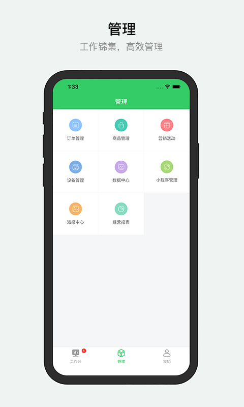 胖柚商家端截图5