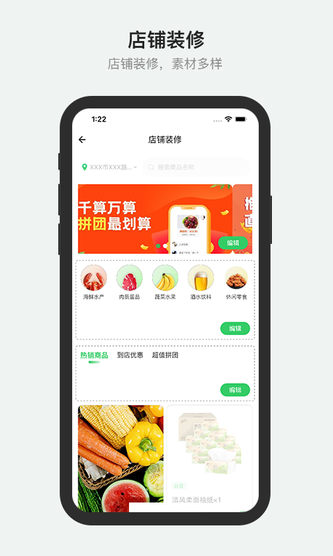 胖柚商家端截图4