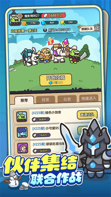 英雄大对决截图1