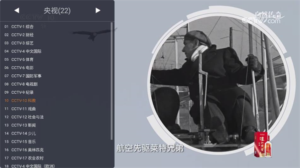 WebView电视截图1