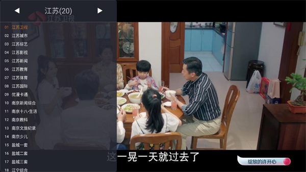 WebView电视截图4