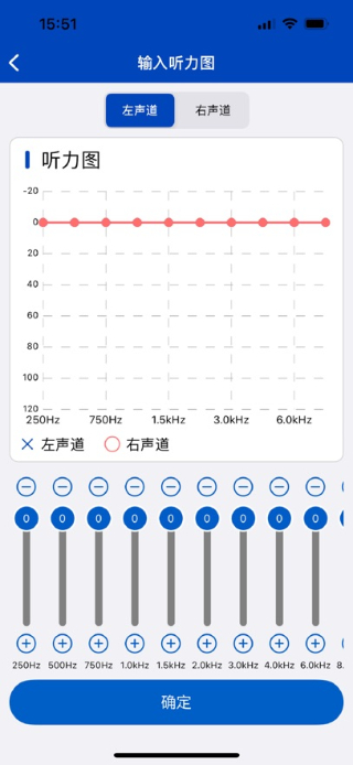 觉听助听器截图4