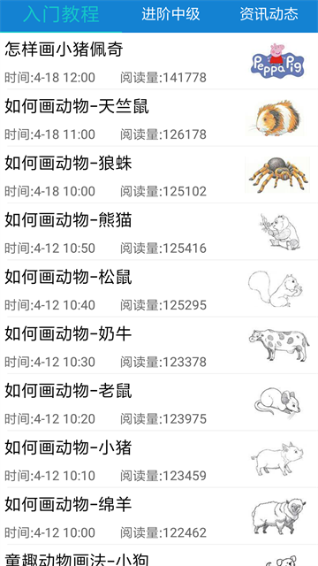 乐写截图2